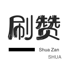 快手买粉丝-咸鱼业务-全民K歌刷播放-全民K歌刷鲜花